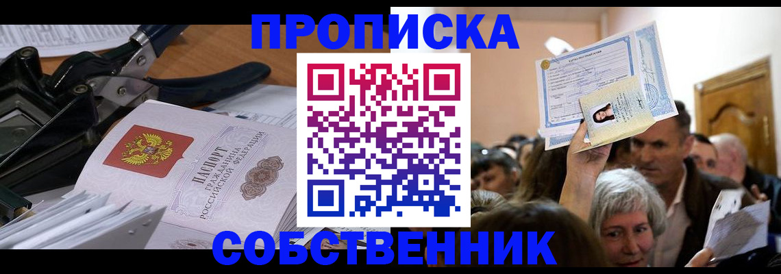 временная регистрация для всех в Немане