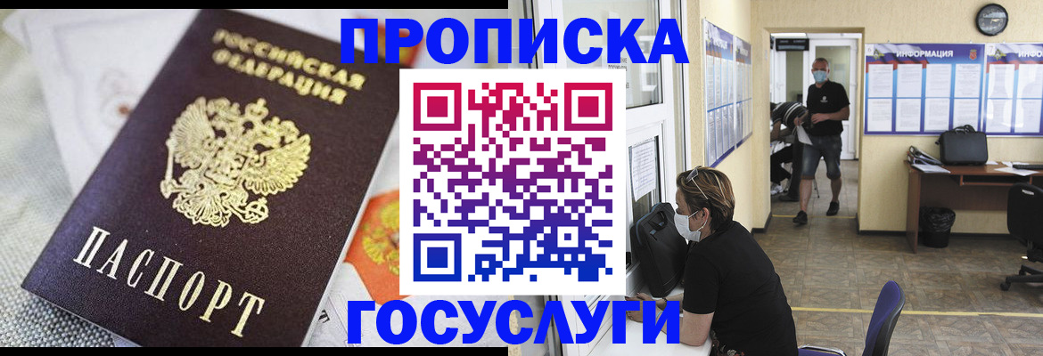 временная регистрация адрес в Немане