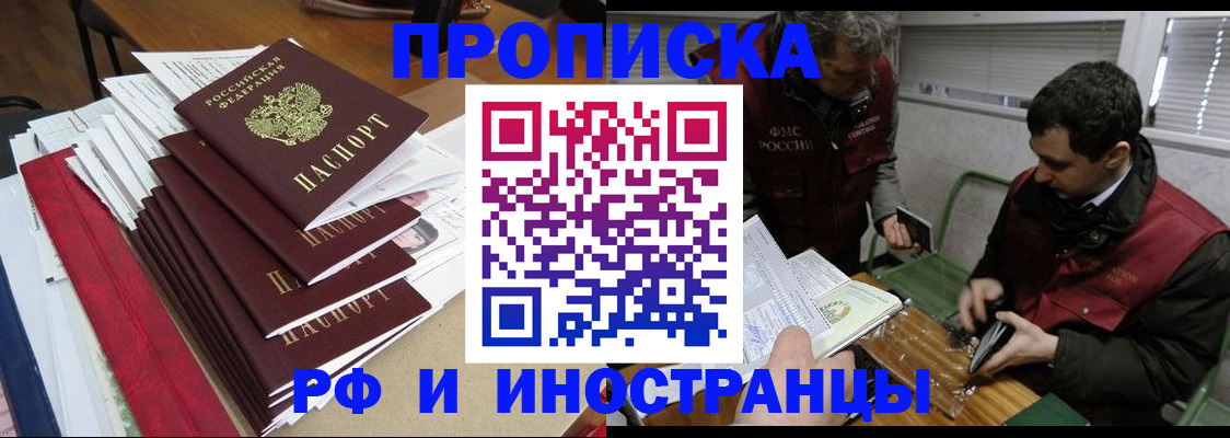 прописка 2025 в Немане