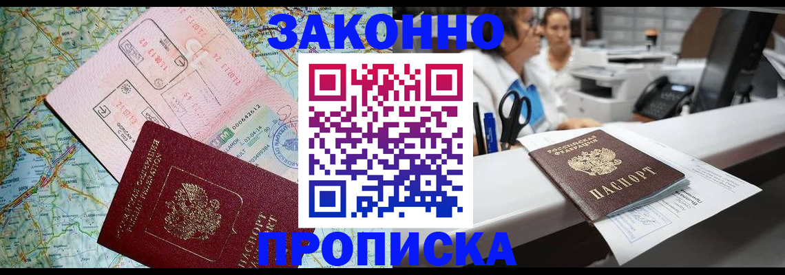 где прописаться в Немане