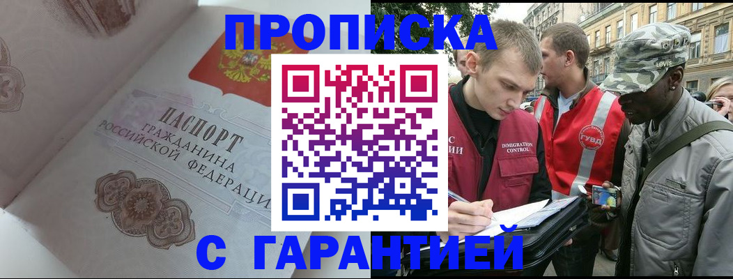 регистрация в Немане